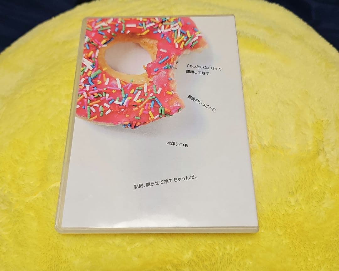 SUITS FANTASY DONUT　2枚組