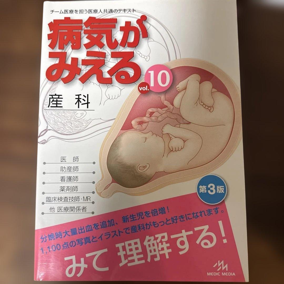 病気がみえるシリーズ 全巻セット