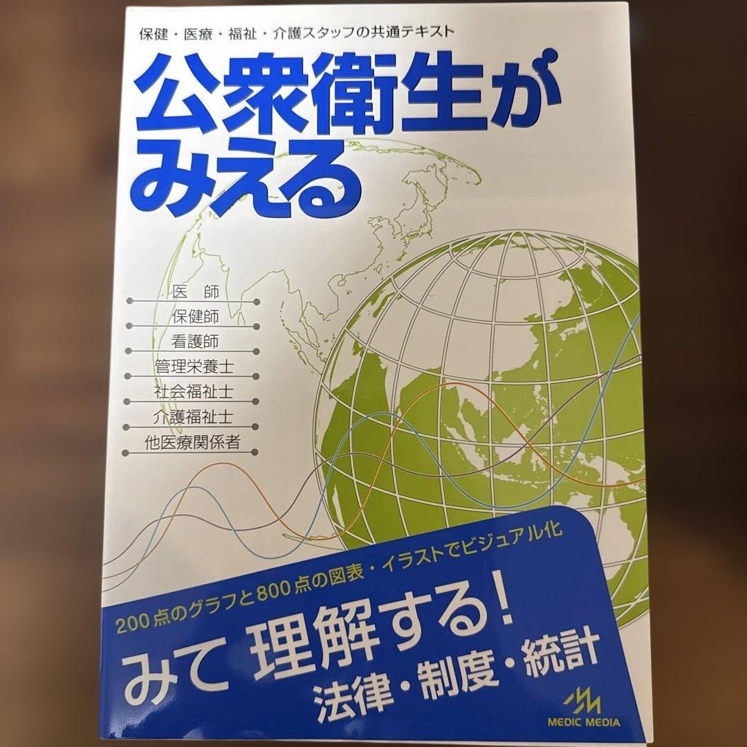 病気がみえるシリーズ 全巻セット