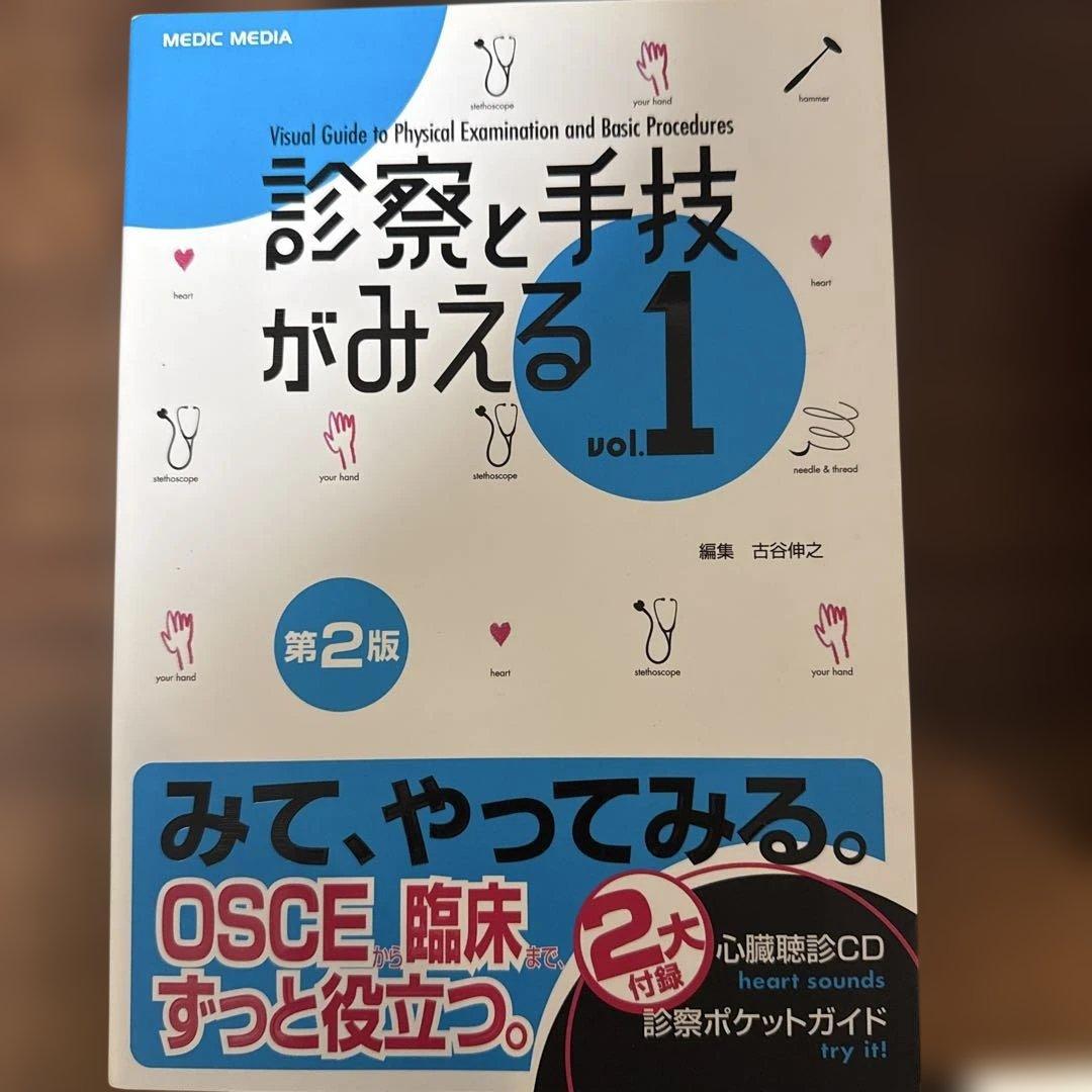 病気がみえるシリーズ 全巻セット