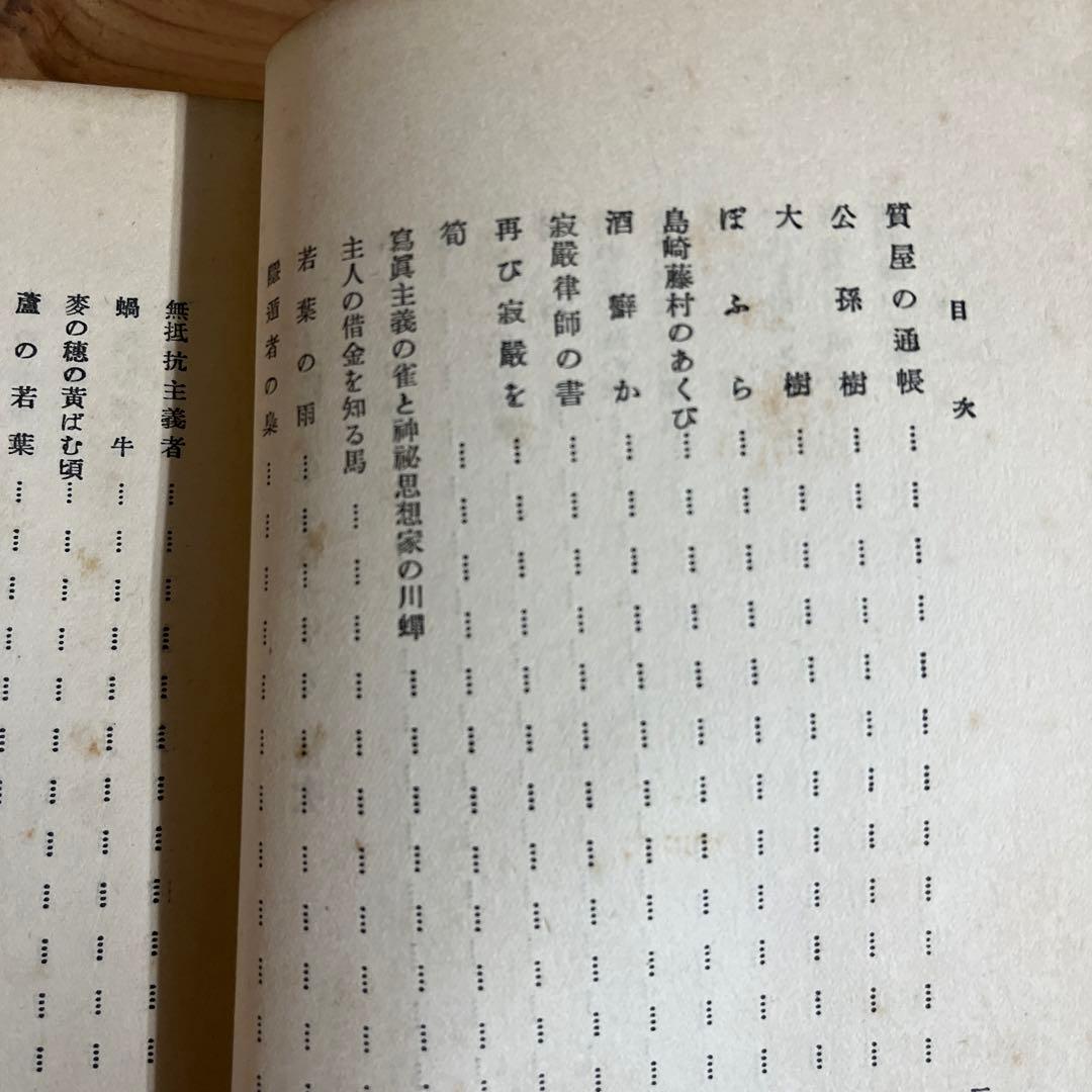 薄田泣菫 / 太陽は草の香がする