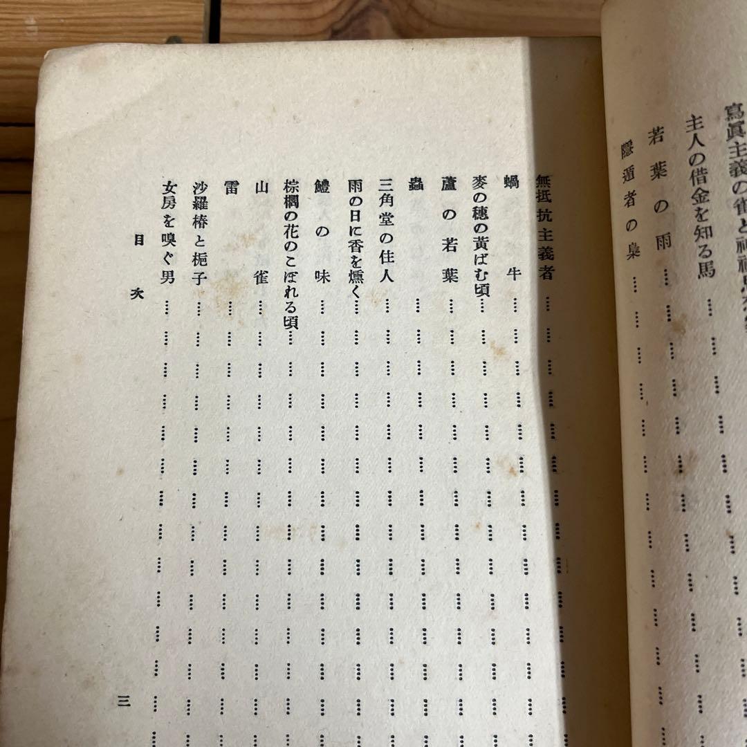 薄田泣菫 / 太陽は草の香がする