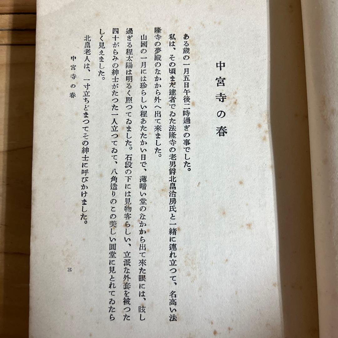 薄田泣菫 / 太陽は草の香がする