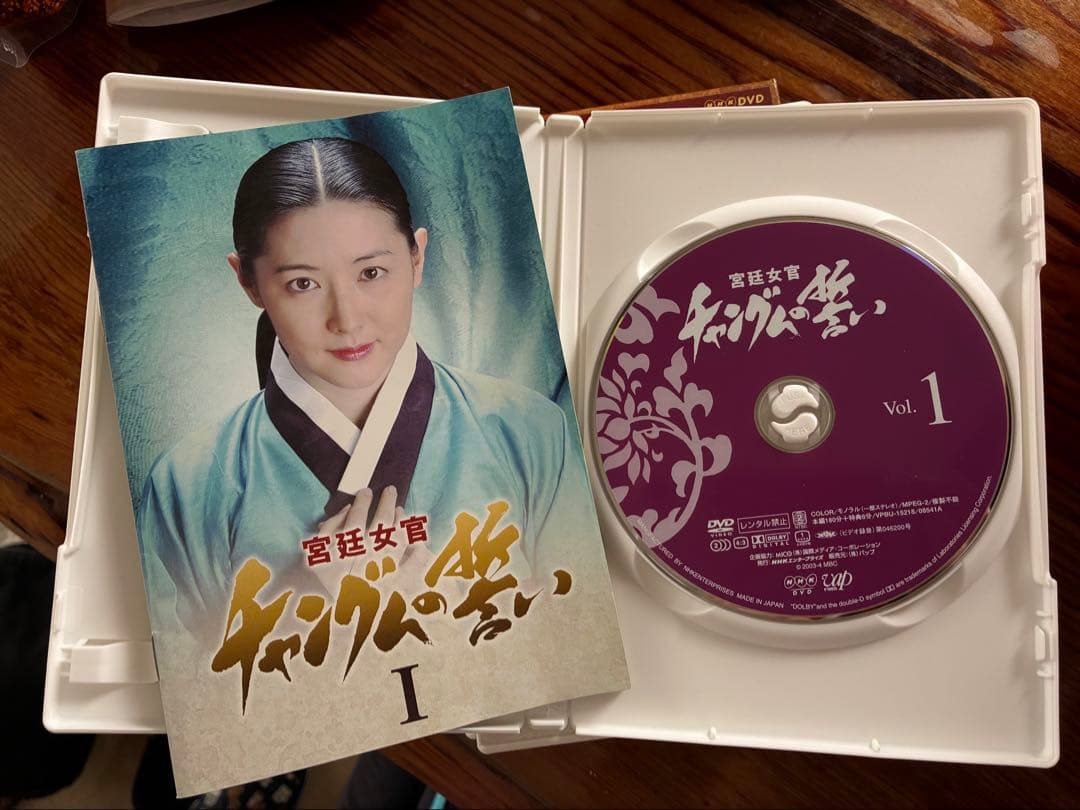 宮廷女官 チャングムの誓い DVD全18枚