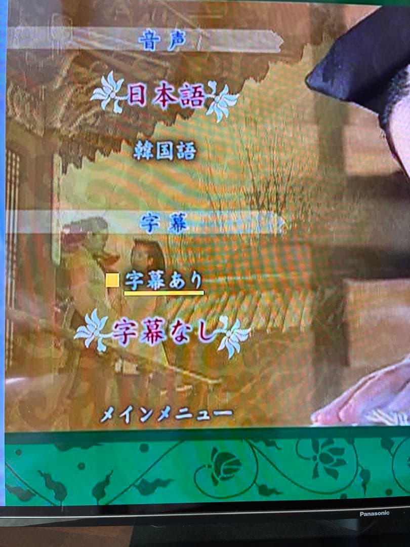 宮廷女官 チャングムの誓い DVD全18枚