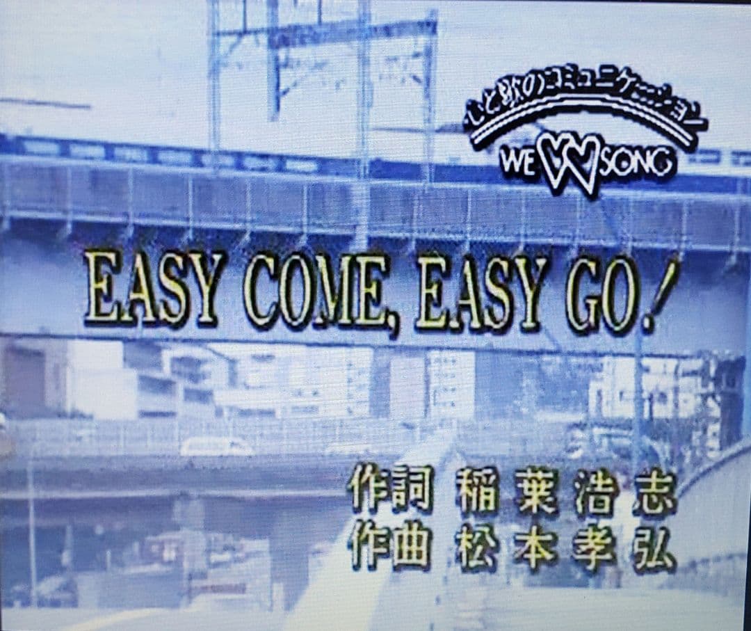 第一興商 カラオケ VCD『B'z 他 』全16曲です。