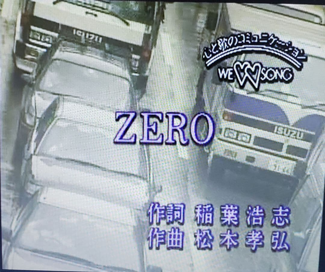 第一興商 カラオケ VCD『B'z 他 』全16曲です。