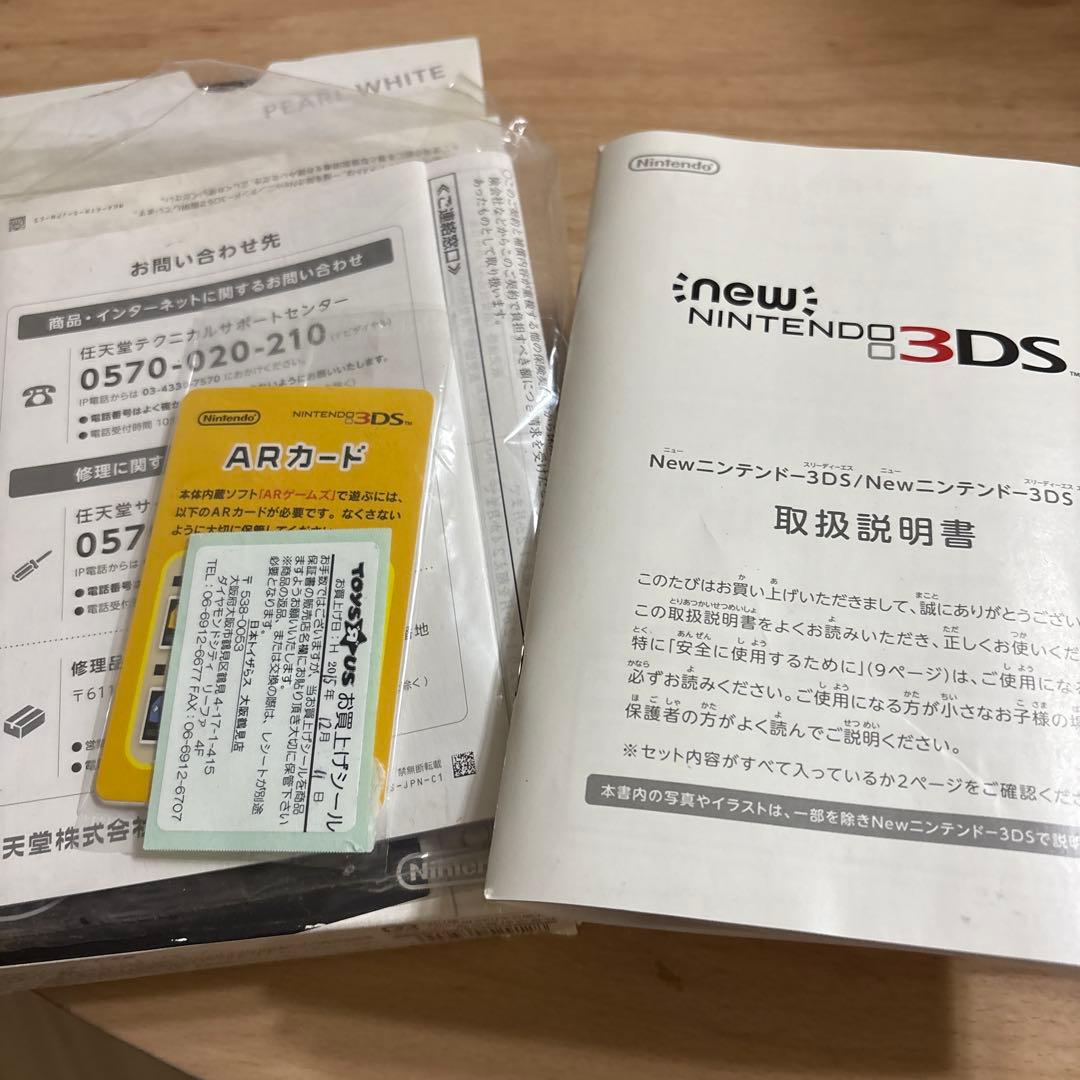 Newニンテンドー3DSLL パールホワイト ケース赤色付き