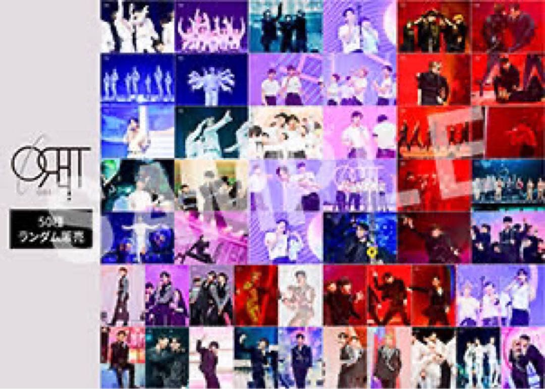 ORβIT ローソンプリント コンプリート