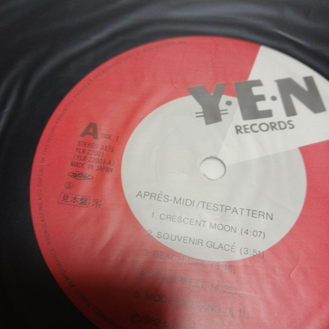 見本盤　APRÈS MIDI TESTPATTERN レコード
