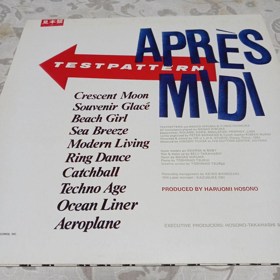 見本盤　APRÈS MIDI TESTPATTERN レコード
