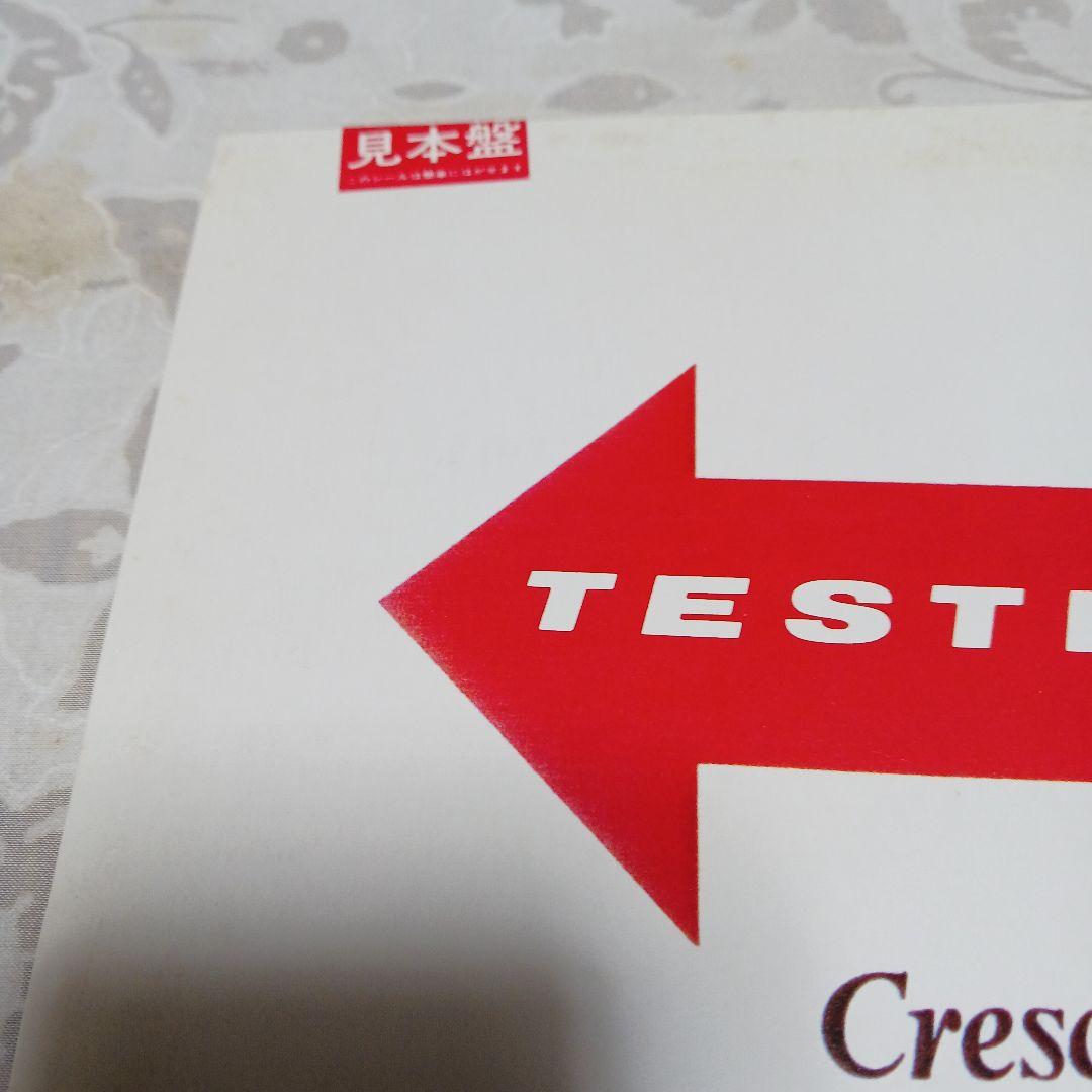 見本盤　APRÈS MIDI TESTPATTERN レコード