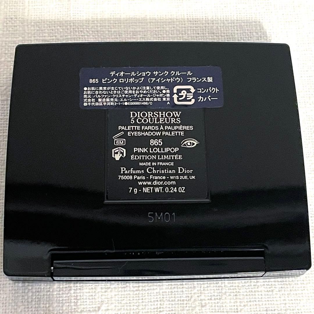 に*む様 サンプル付き！ディオールショウ サンク クルール　ピンクロリポップ 2