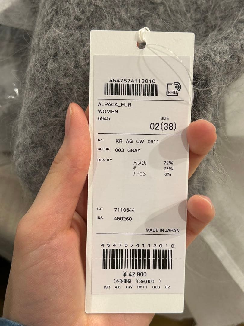 【ATON】ALPACA FUR　Ｖネックベスト