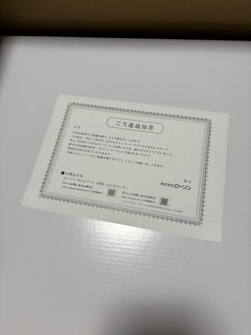 【新品】Mrs. GREEN APPLE キャリーケース ローソン当選品 証書有