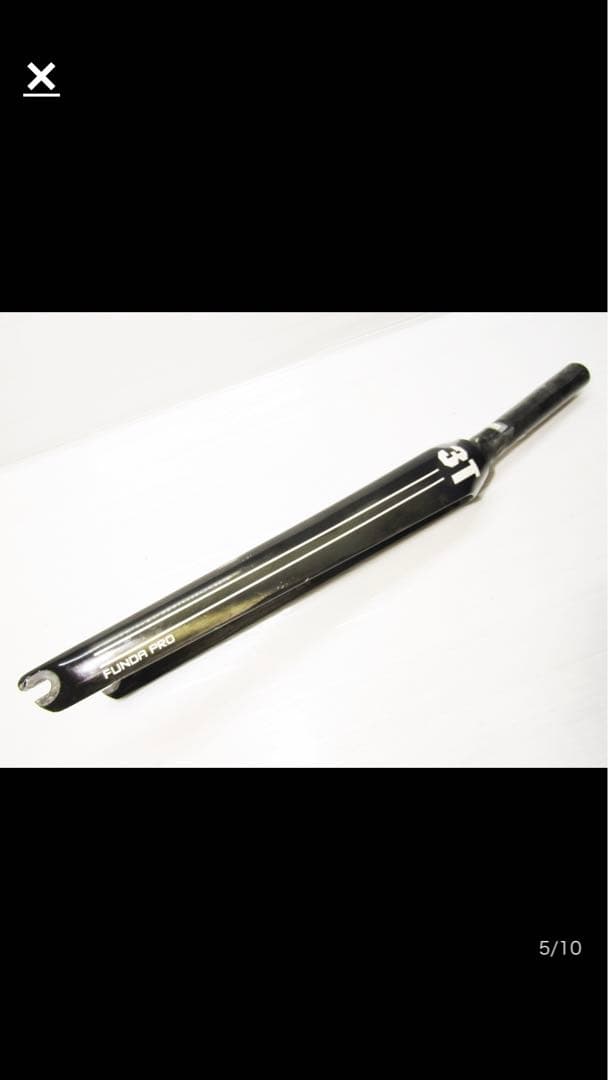 3T funda pro カーボン フォーク