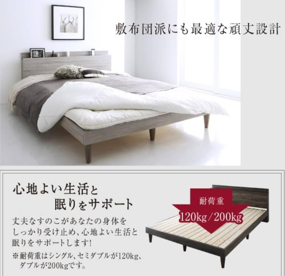 セミダブル 棚コンセント付き すのこベッド ナチュラル 6-9