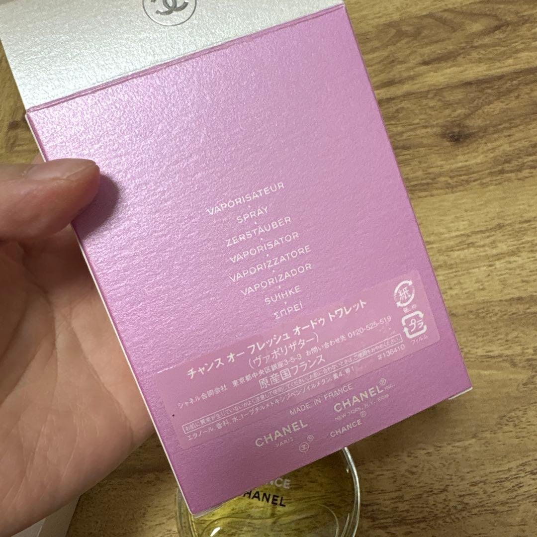 新品未使用送料無料CHANEL 香水 50ml