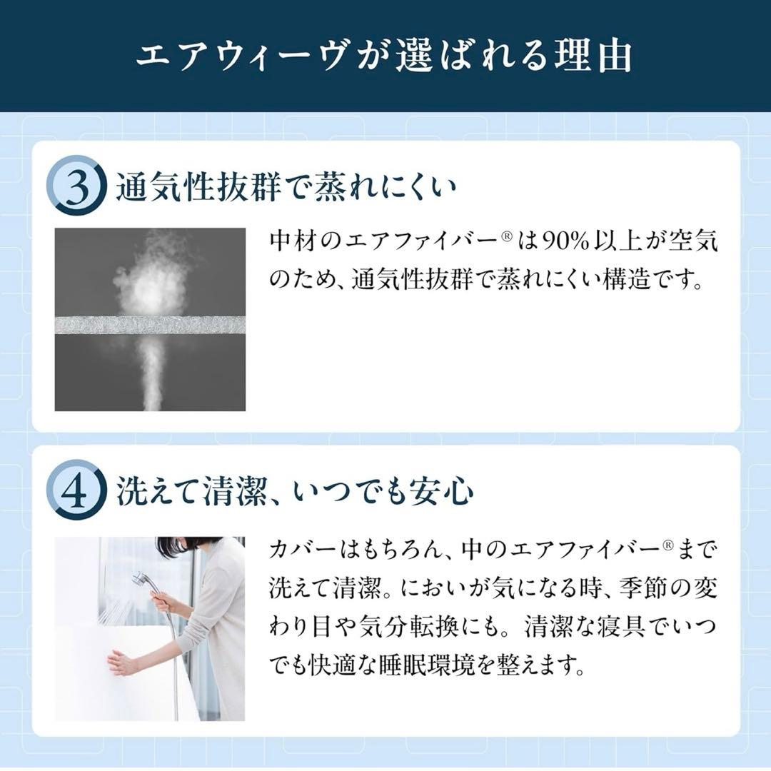 エアウィーヴ 02 セミダブル マットレス 高反発 三つ折り 洗える
