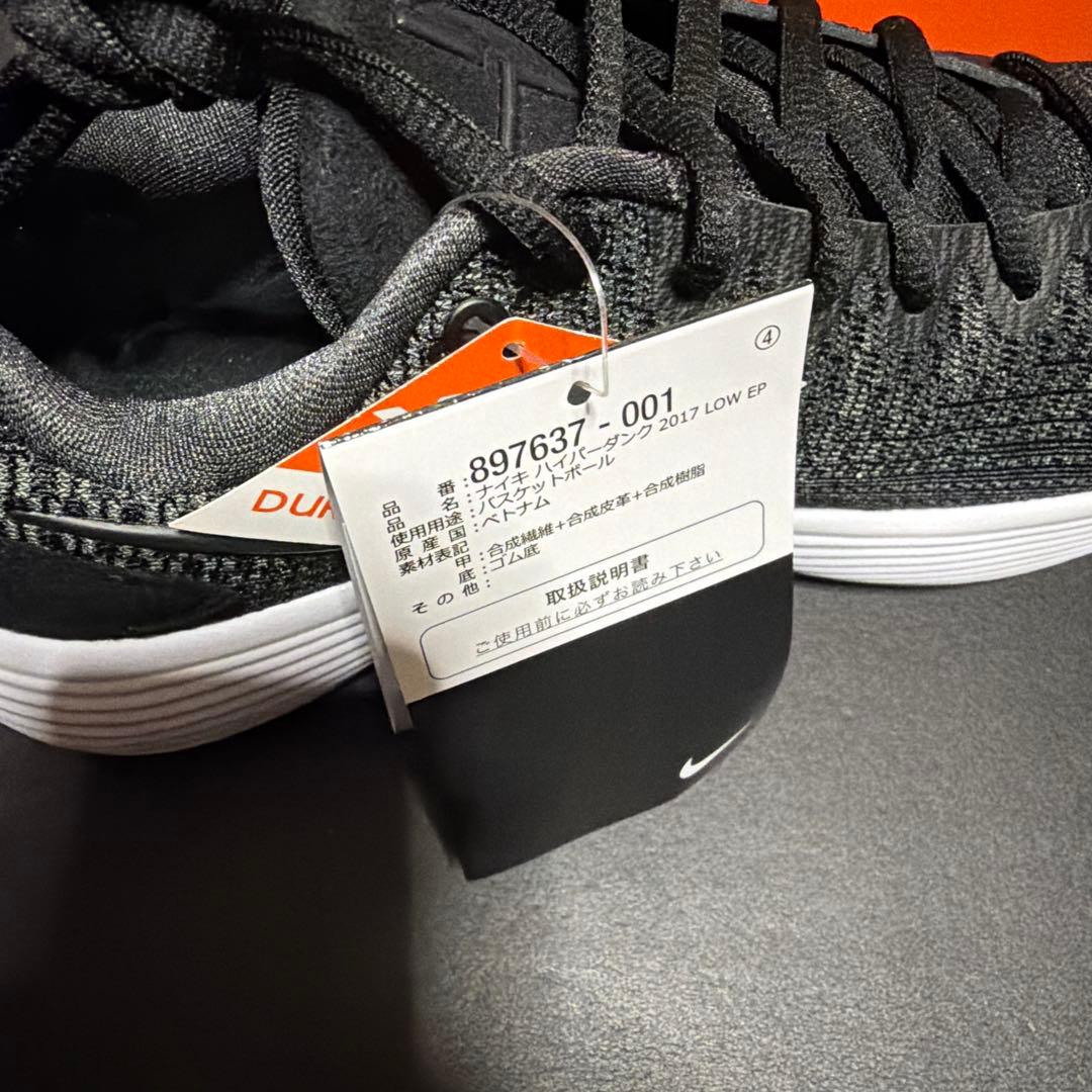 シューズ(男性用) HYPERDUNK 2017 LOW EP