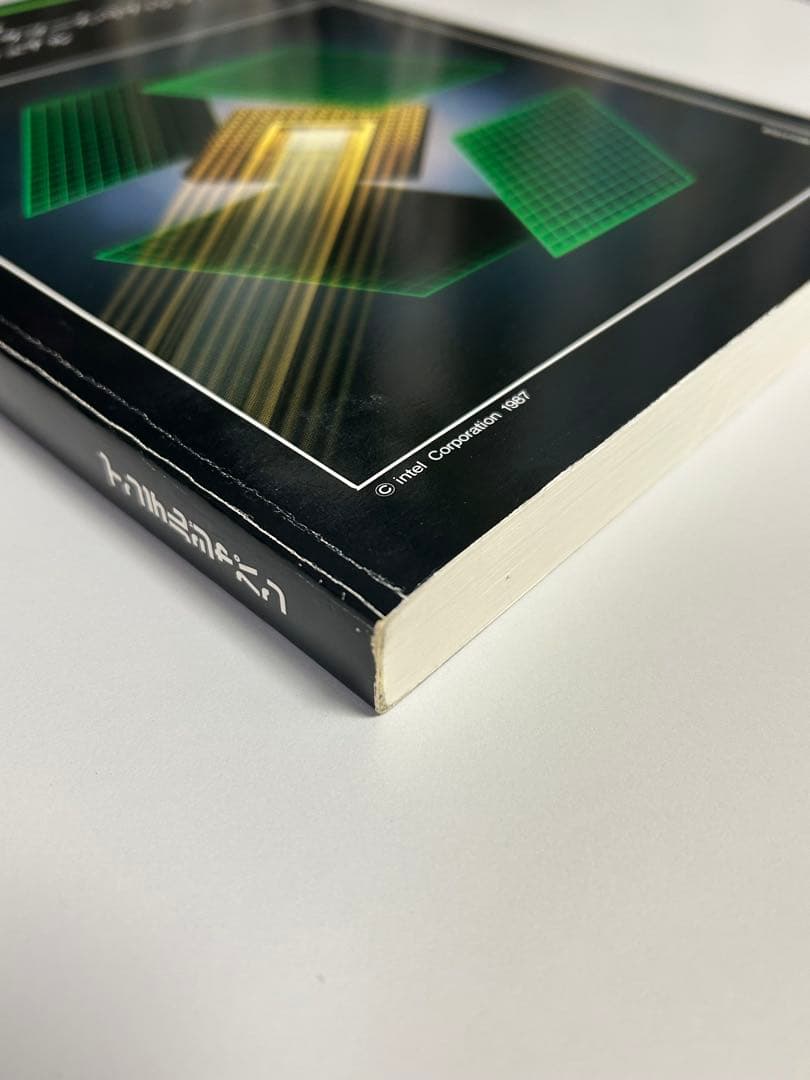 【希少・絶版】80386 プログラマーズリファレンスマニュアルIntel 名著