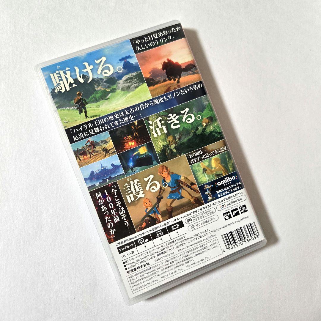 【ウルフ♡20 リンク付き】ゼルダの伝説 ブレスオブザワイルド switch