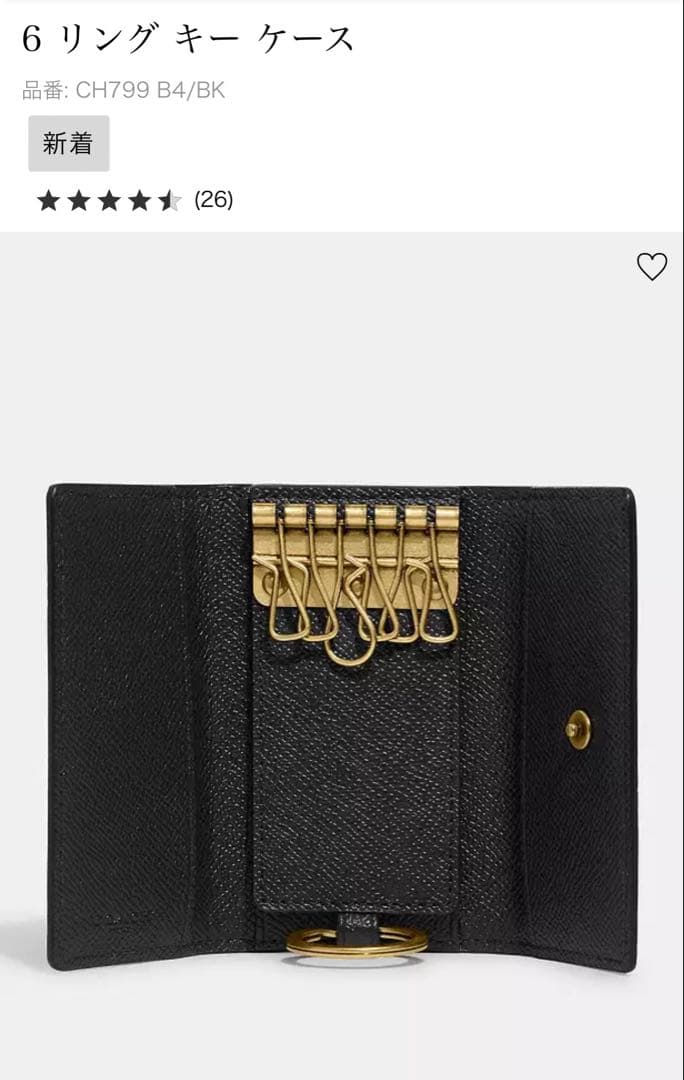 COACH 6リングキーケース　新品未使用　ブラック