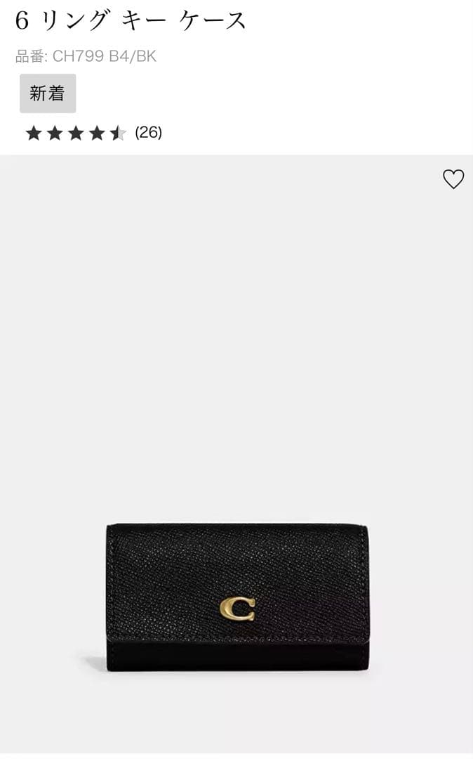 COACH 6リングキーケース　新品未使用　ブラック