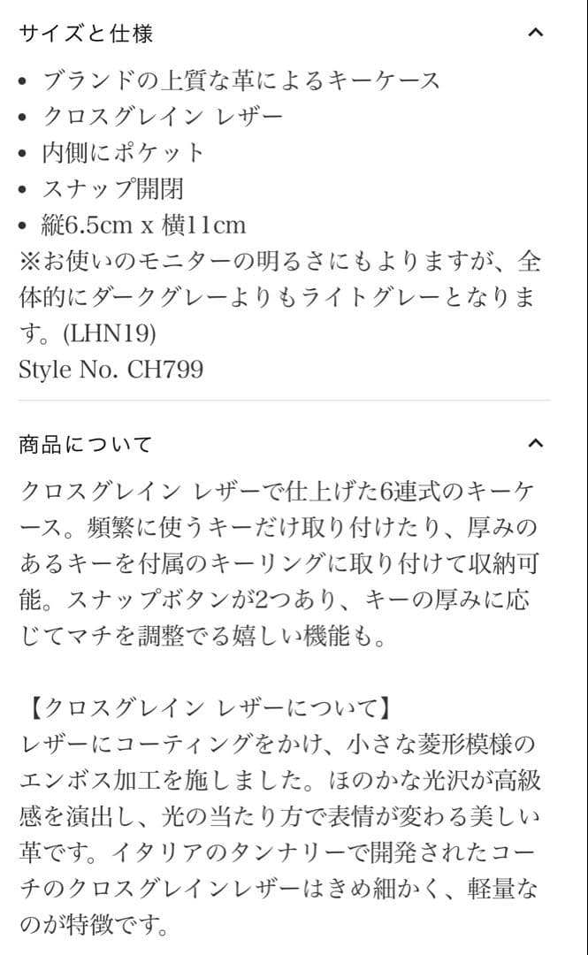 COACH 6リングキーケース　新品未使用　ブラック