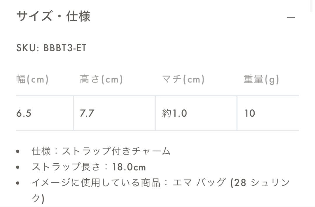 jj 新品 BONAVENTURA ボナベンチュラ アニマルチャーム ベア