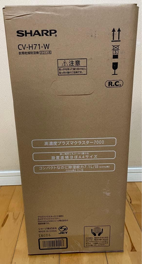 衣類乾燥機　SHARP CV-H71-W