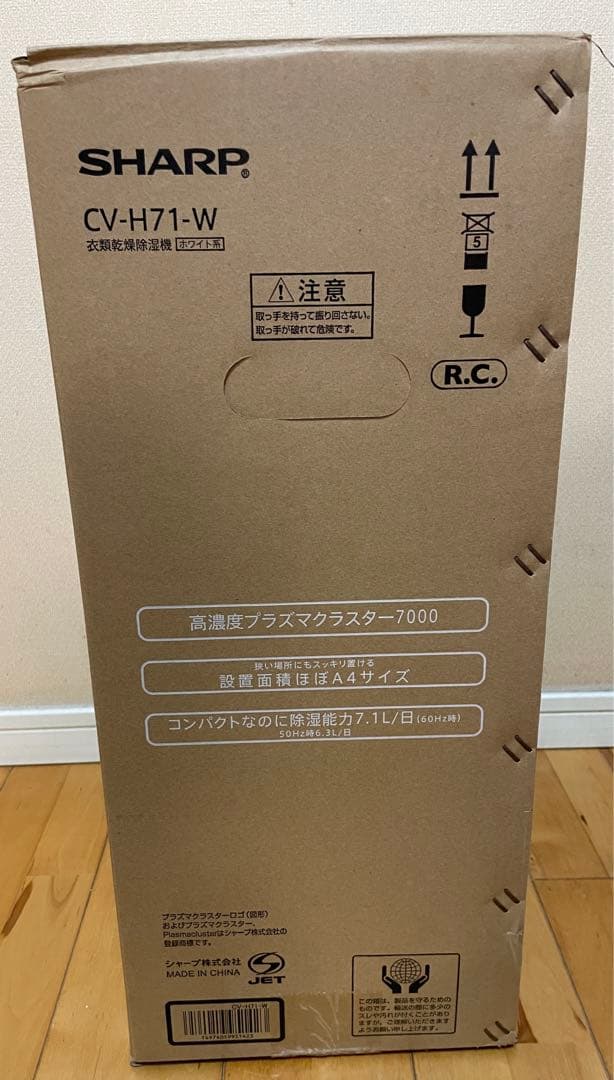 衣類乾燥機　SHARP CV-H71-W