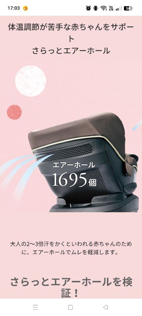 エールベベ　クルット5i　グランス　チャイルドシート ISOFIX