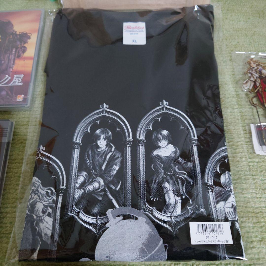 Switch バロック屋　ファミ通DXパック