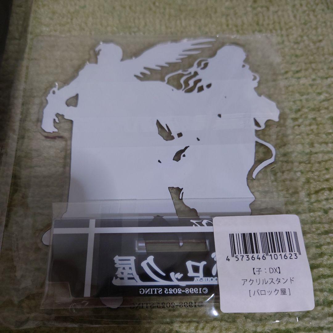 Switch バロック屋　ファミ通DXパック