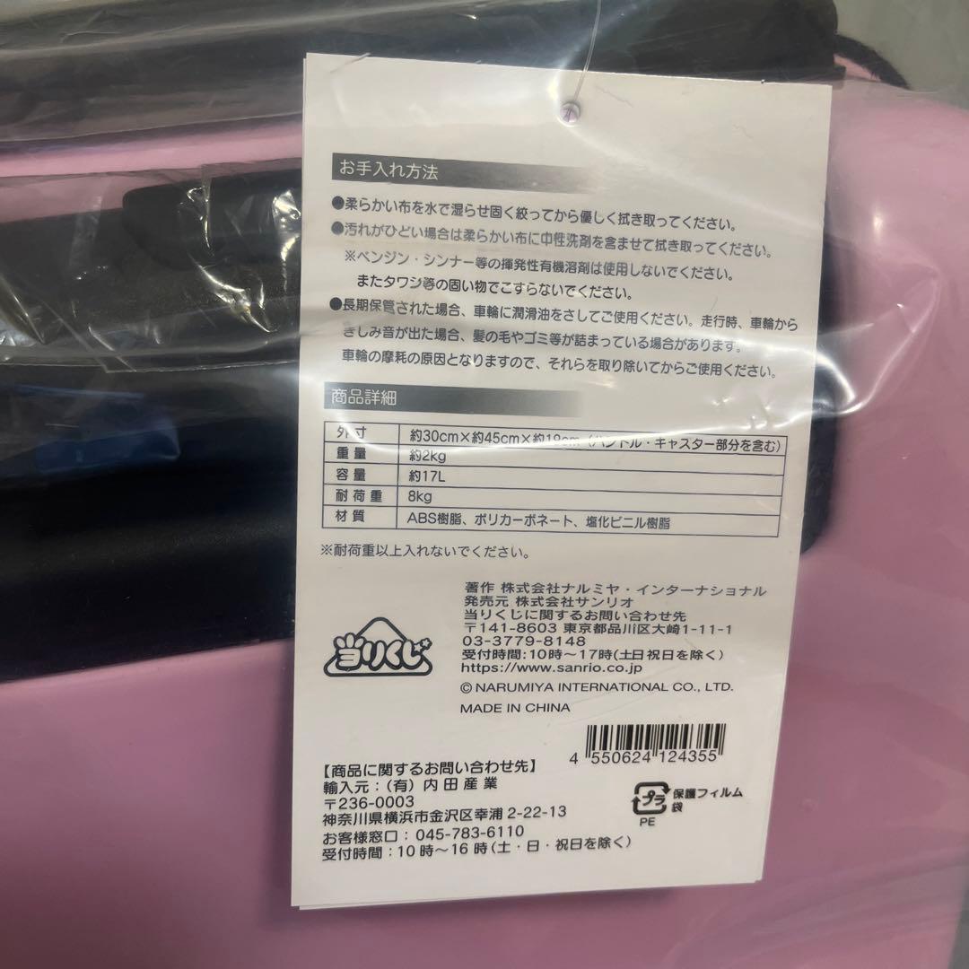 m*m様 Mezzo Piano メゾピアノ 当たりくじ キャリーケース