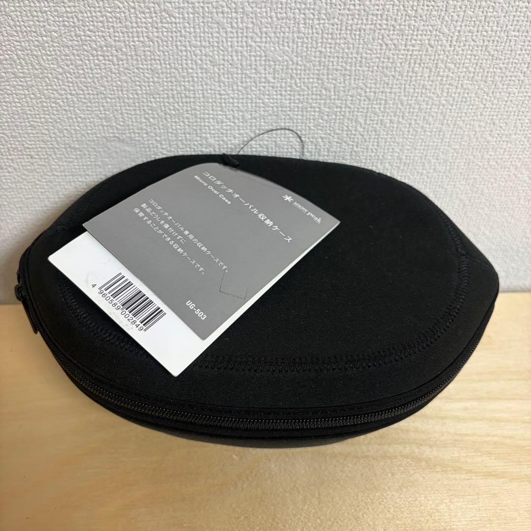 廃盤 未使用  peak スノーピーク コロダッチオーバル&ケース