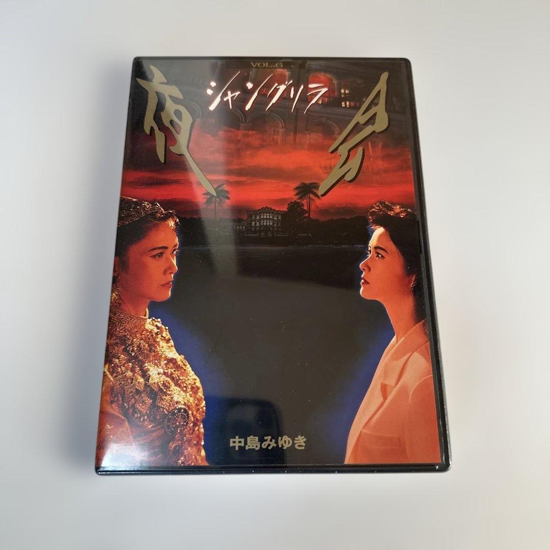 新品未開封　中島みゆき　夜会DVD8枚組セット　定価63,600円