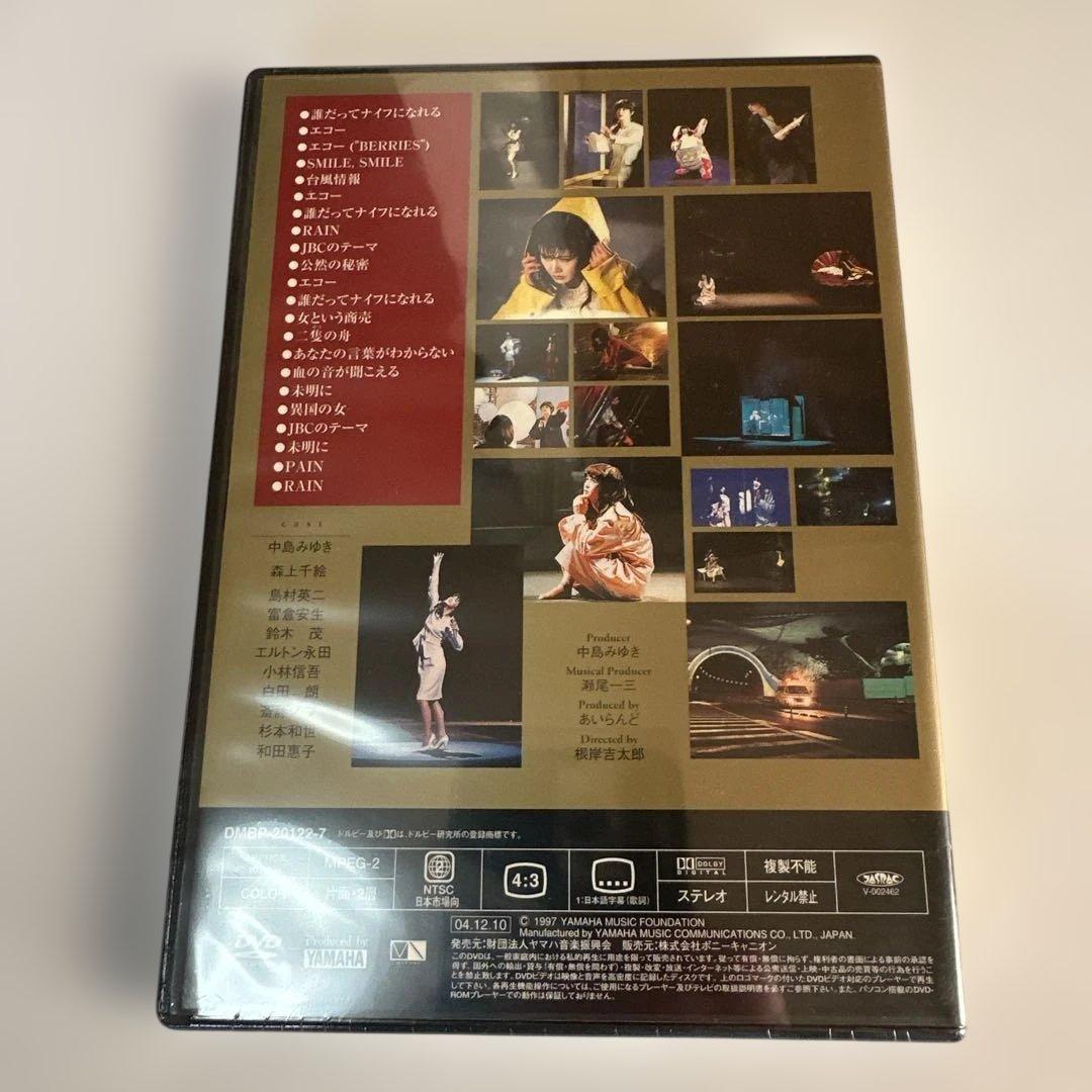 新品未開封　中島みゆき　夜会DVD8枚組セット　定価63,600円