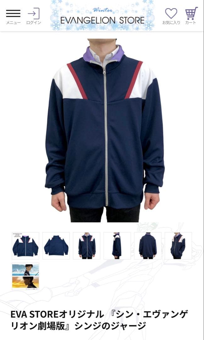 エヴァンゲリオンストア シンジのジャージ サイズL 紺色 スポーツジャージ