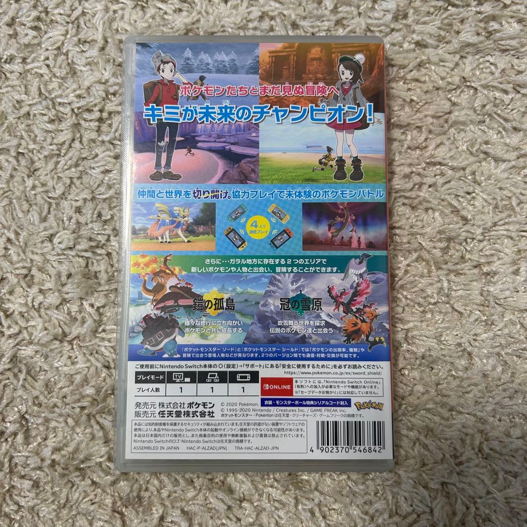 ニンテンドースイッチ ポケモン ソード エキスパンションパス