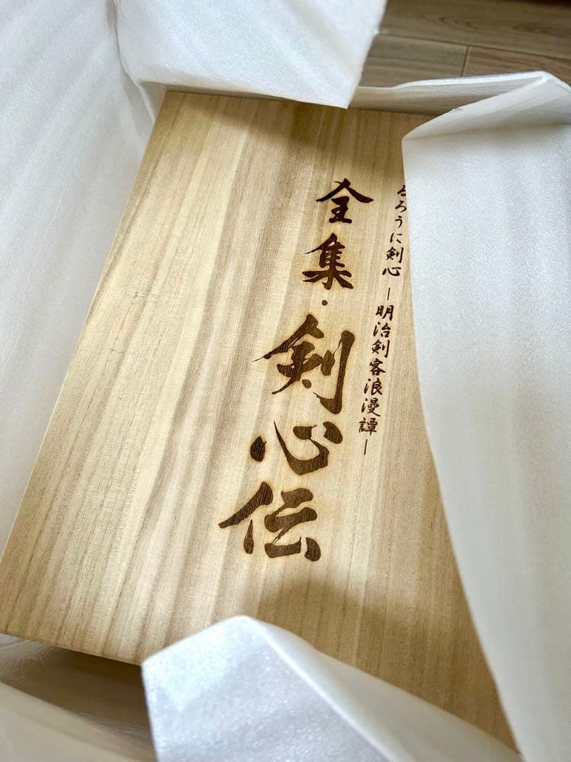 【ぴあの】全集・剣心伝 DVD-BOX