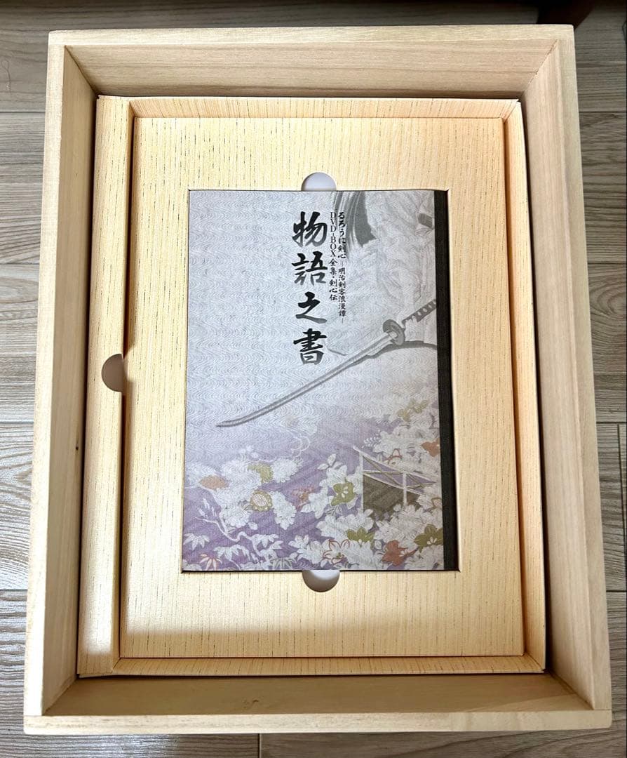 【ぴあの】全集・剣心伝 DVD-BOX