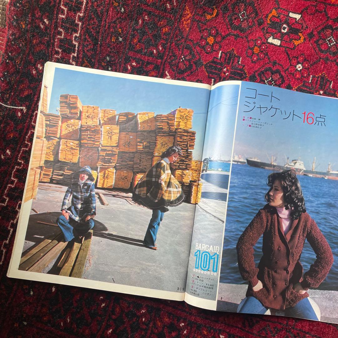 ビンテージ雑誌　an・an no.69