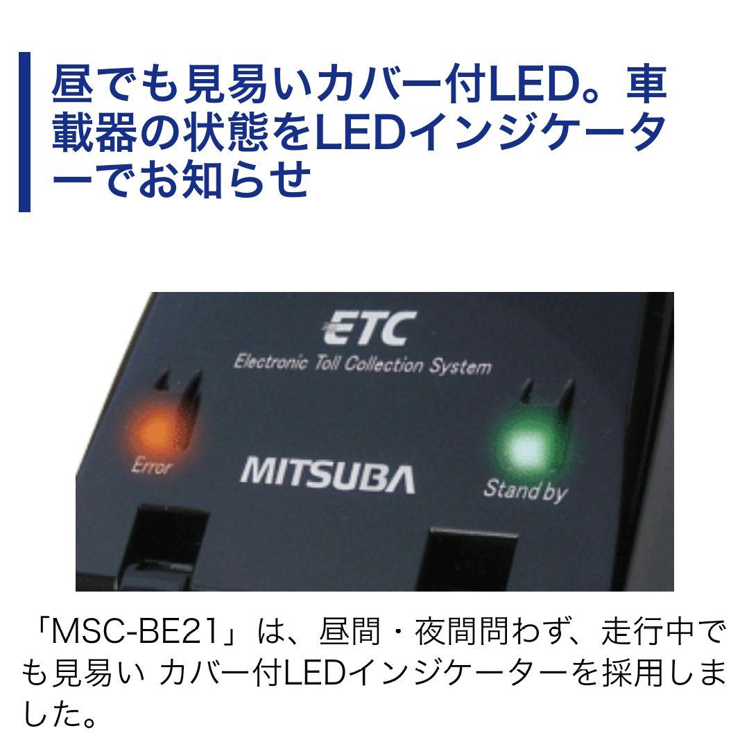 バイク用　ETC　ミツバ　BE21　【761】