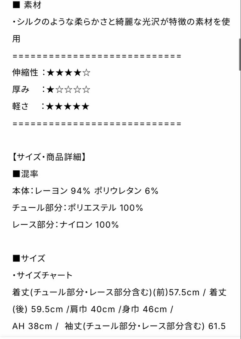 gypsohila MATCH LONG TEE short ブラック