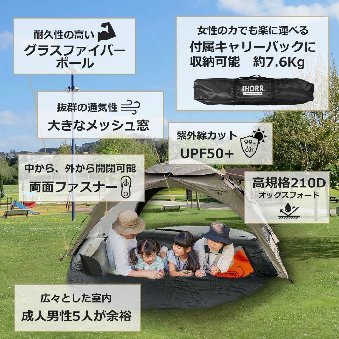 THORR シェード　キャンプテント