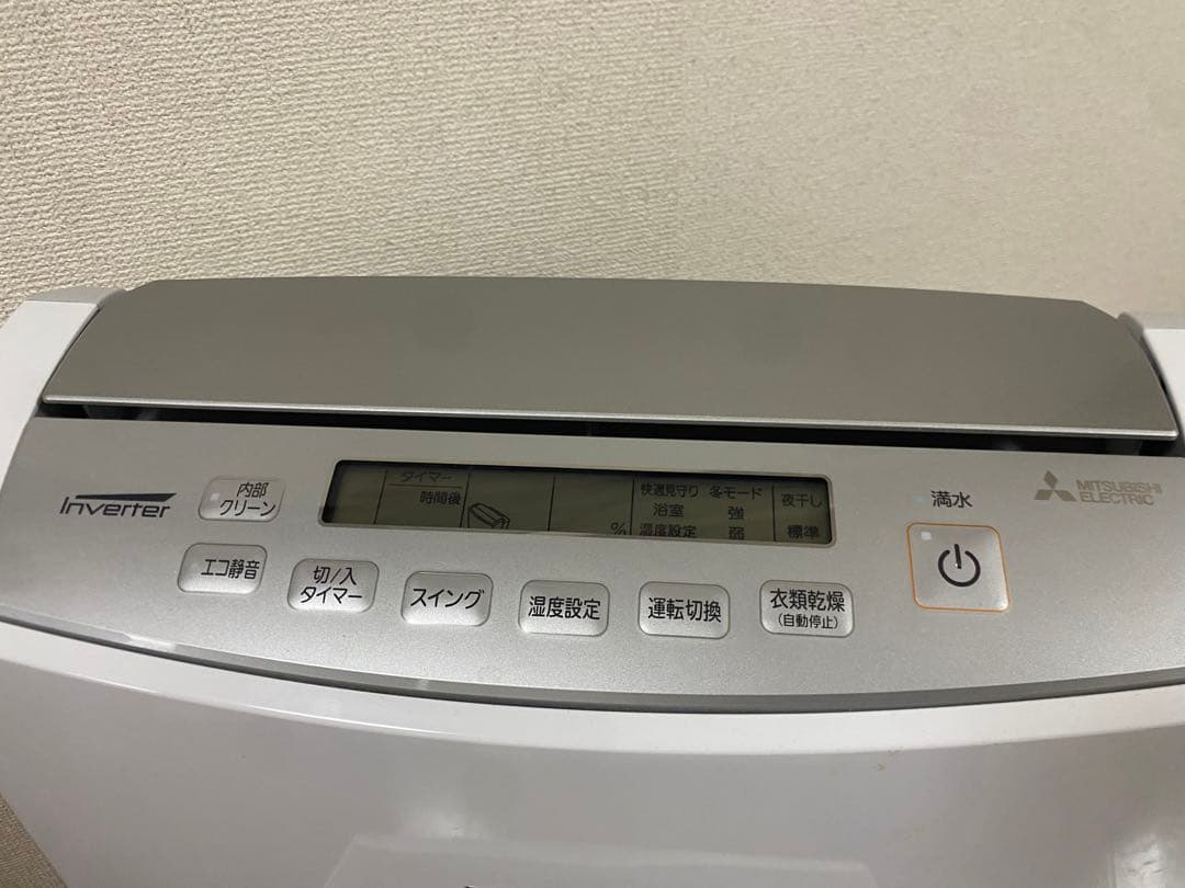 三菱　衣類乾燥除湿機　インバーター搭載 除湿機 ホワイト　部屋干し