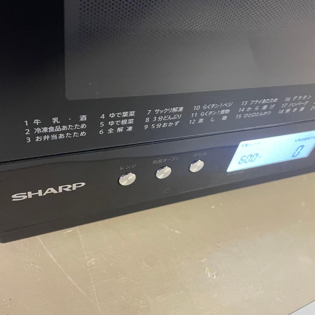 高年式SHARP 過熱水蒸気　オーブンレンジ 2段調理　RE-WF262 26L