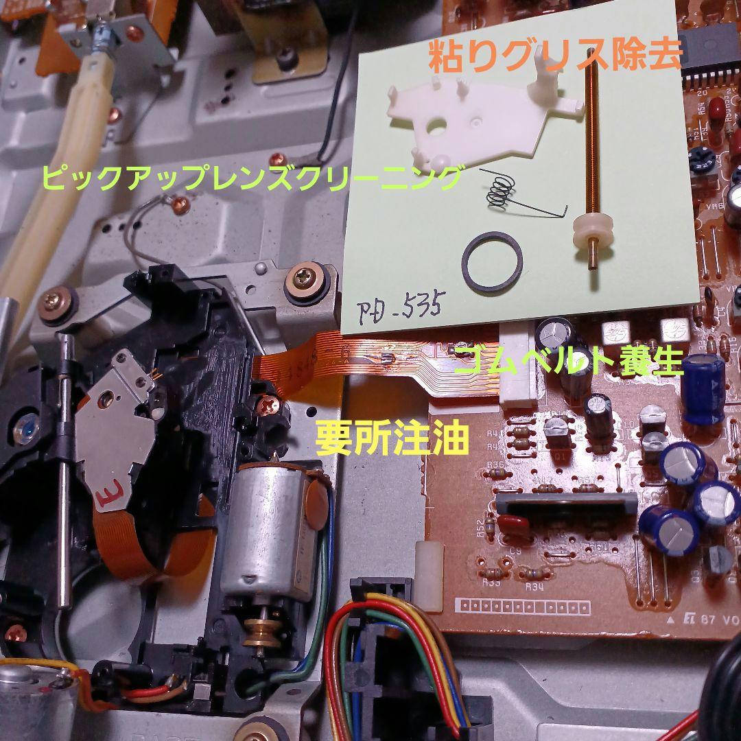PIONEER PD-535 CDプレイヤー メンテ動作品 リモコン付き